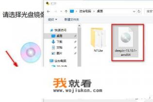 深度操作系统deepin安装启动U盘制作教程？