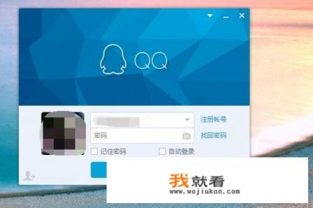 常用QQ快捷键怎么设置比较好？