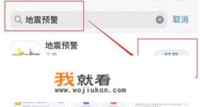 iphone13自带地震警报怎么开？