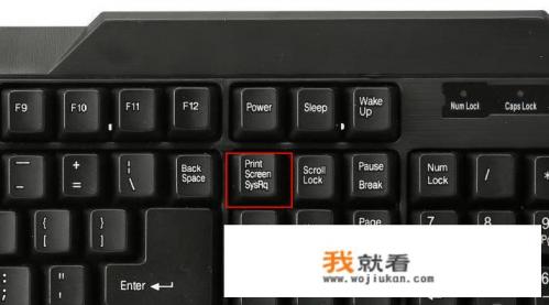 电脑如何截屏三种方法？