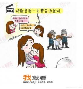 临沂发布8起侵害未成年人典型案例, 你怎么看？