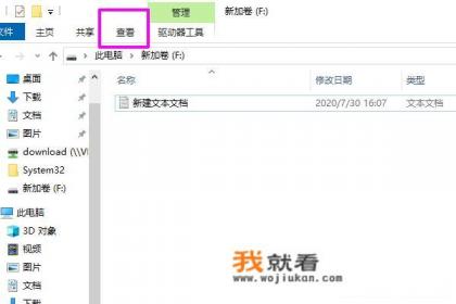 文本文档怎么显示txt？