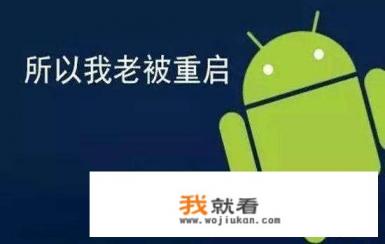 手机反应很慢怎么办？