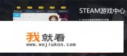 steam怎么注册账号？
