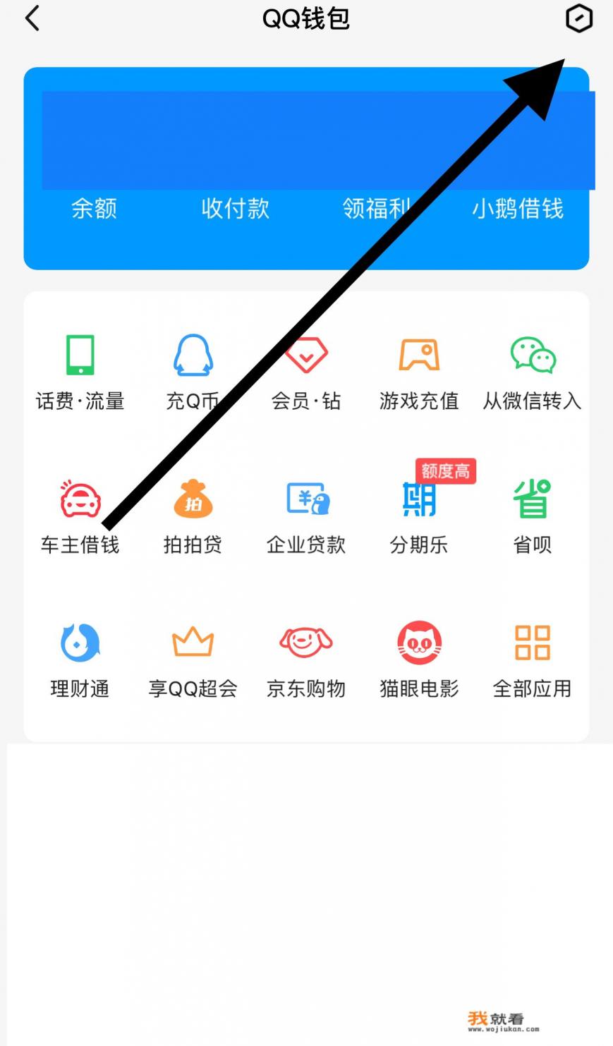 QQ怎么看自己的身份证？