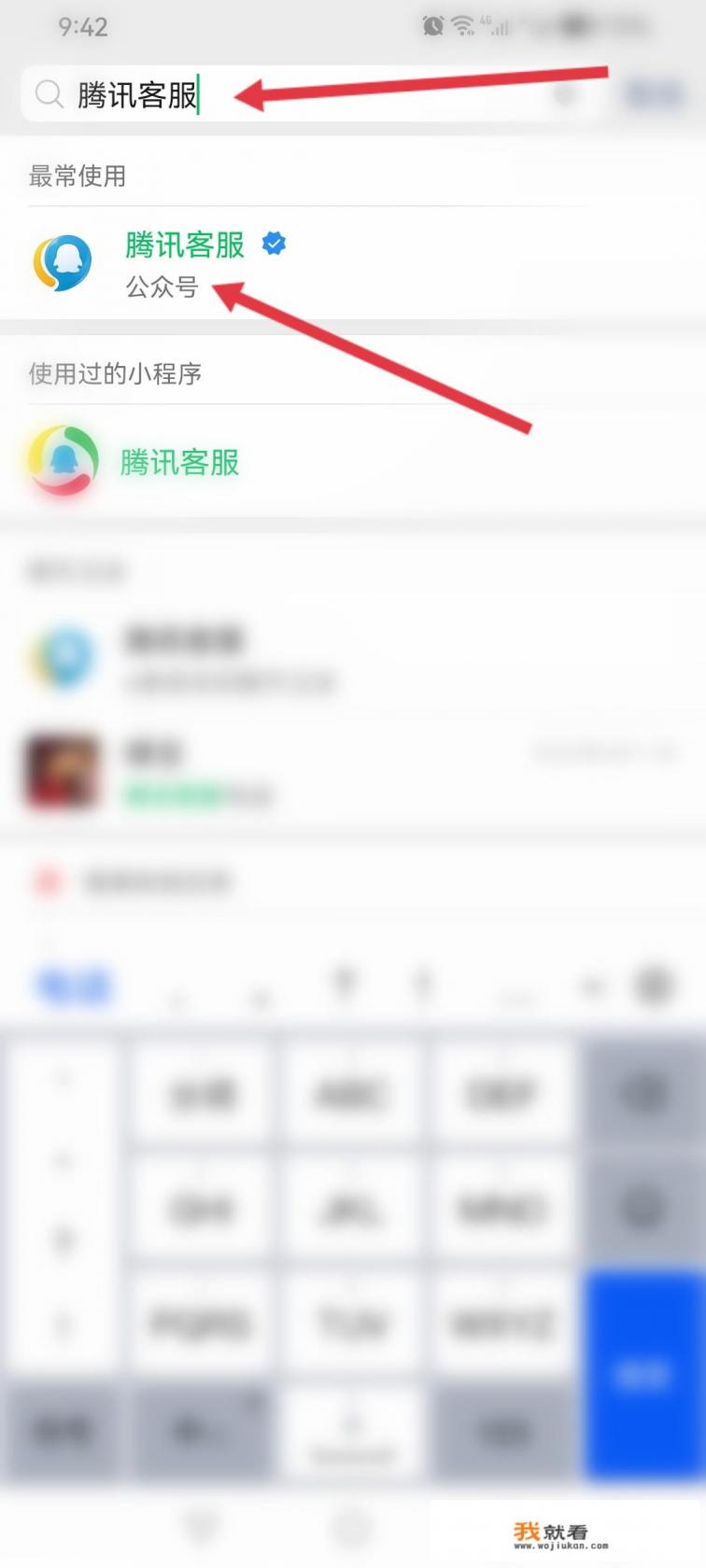 微信的支付密码怎么修改？