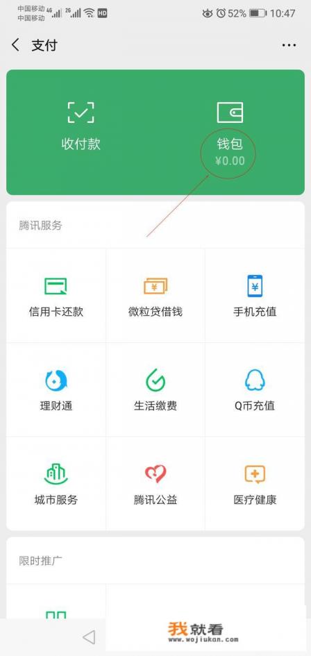 微信怎么更改实名认证？
