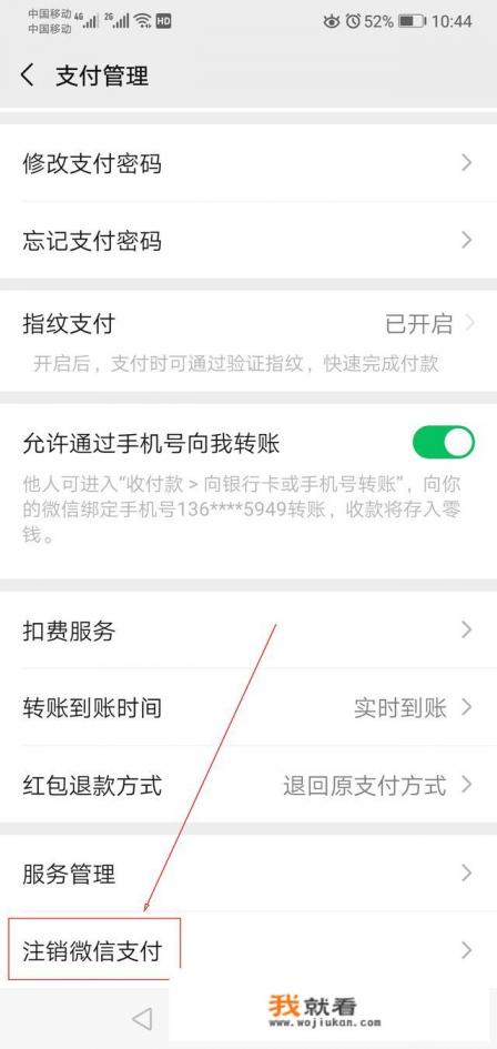 微信怎么更改实名认证？