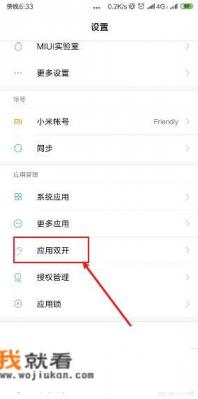 微信分身怎么弄？