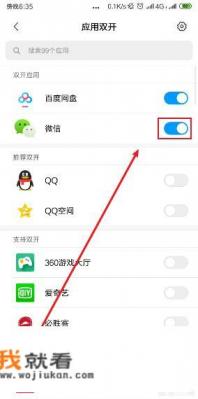 微信分身怎么弄？