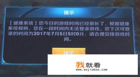关于学生玩游戏规定？