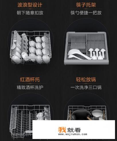 从实用经验上来说，在挑选洗碗机时首先要考虑哪些问题？