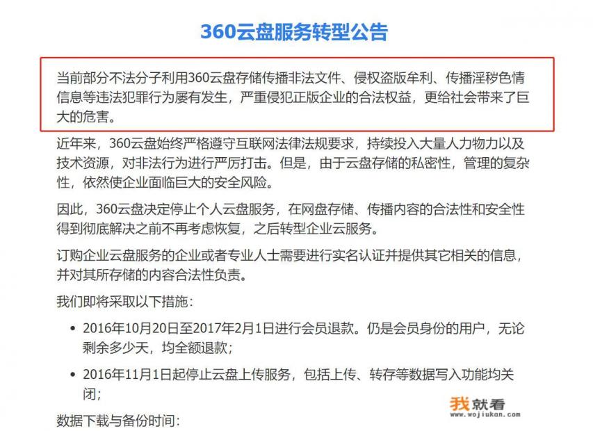 限免到底是什么意思？