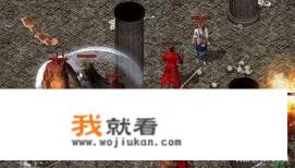 传奇属于什么游戏？