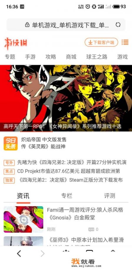 uu加速器手机版怎么下载游戏？