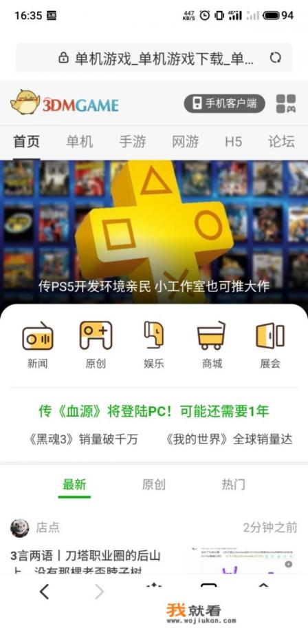 uu加速器手机版怎么下载游戏？