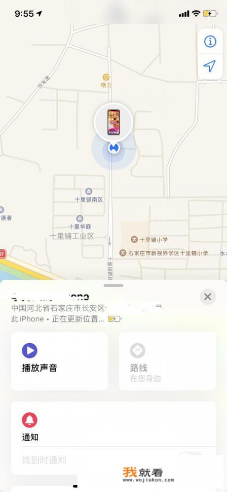 怎样用手机定位另一个手机？