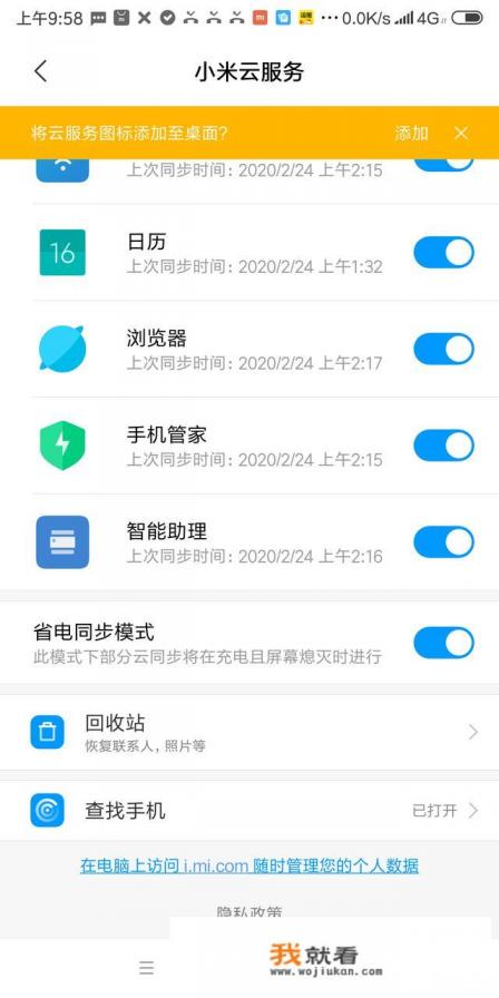 怎样用手机定位另一个手机？