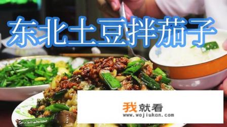 怎样做凉拌菜？