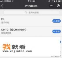 电脑复制和粘贴的快捷键是什么？