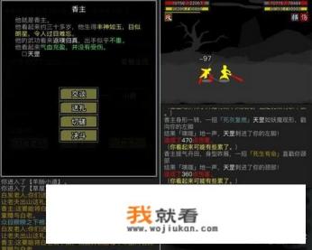 不用网的养成文字行游戏？
