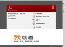 pdf文件打开方式？