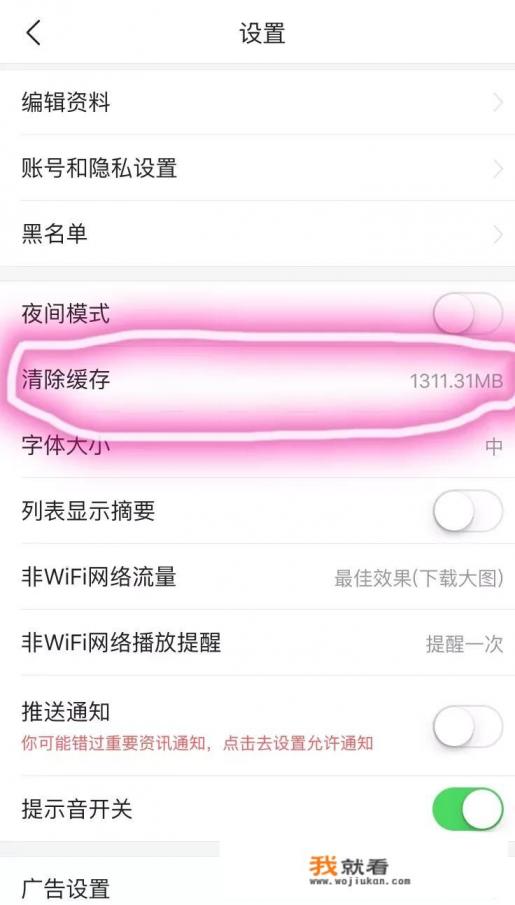 该如何清理手机的垃圾？