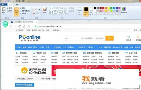 电脑屏幕截图方法？