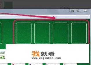 win10系统下怎么玩空档接龙游戏？