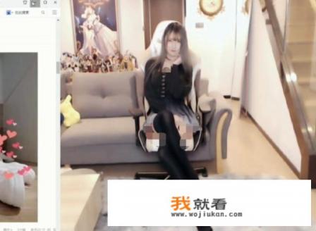 LOL腐团儿直播“黑丝美腿秀”，“尺度过大”被举报，超管居然没封直播间，你怎么看？