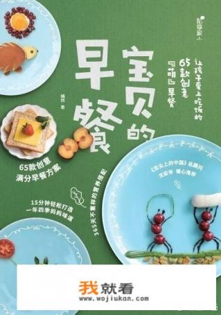 1岁宝宝的三餐食谱表格？