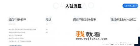 菜鸟驿站的加盟方法和条件是什么？