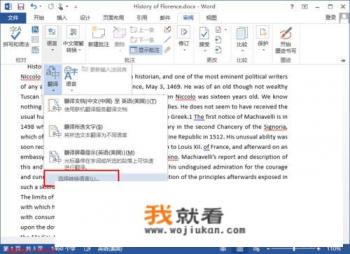 怎么把英文变成中文？