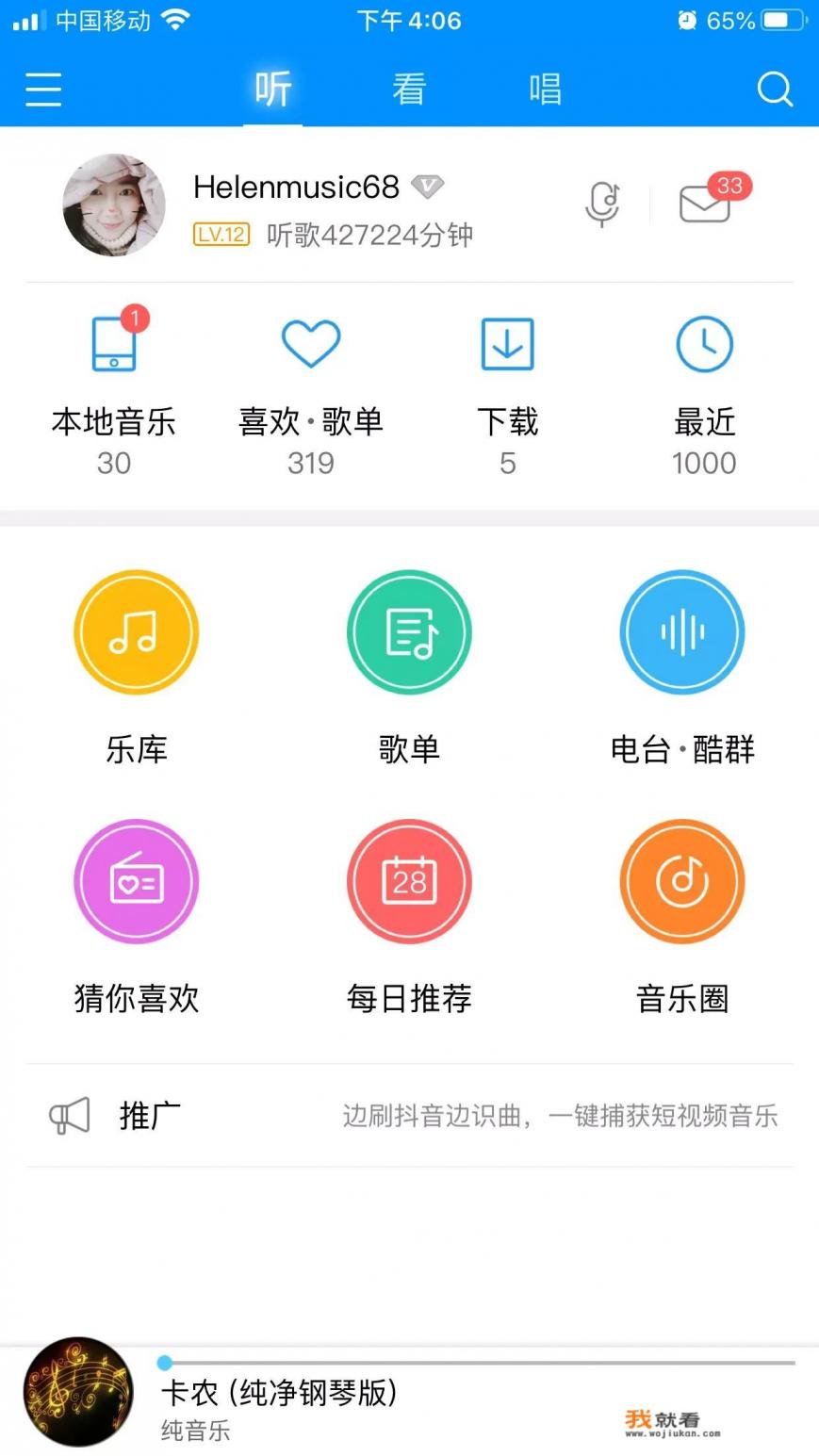 酷我音乐发展史？