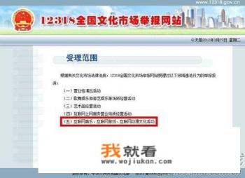 哪里可以投诉网络游戏的解说类节目呢？