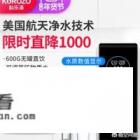 净水器什么牌子好适合家庭使用？
