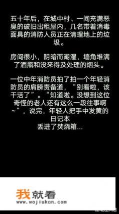 游戏《流浪日记》的大结局是什么？