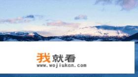 你有平板电脑吗，它有什么好处？