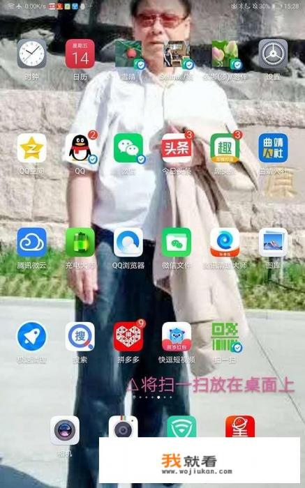 你有平板电脑吗，它有什么好处？