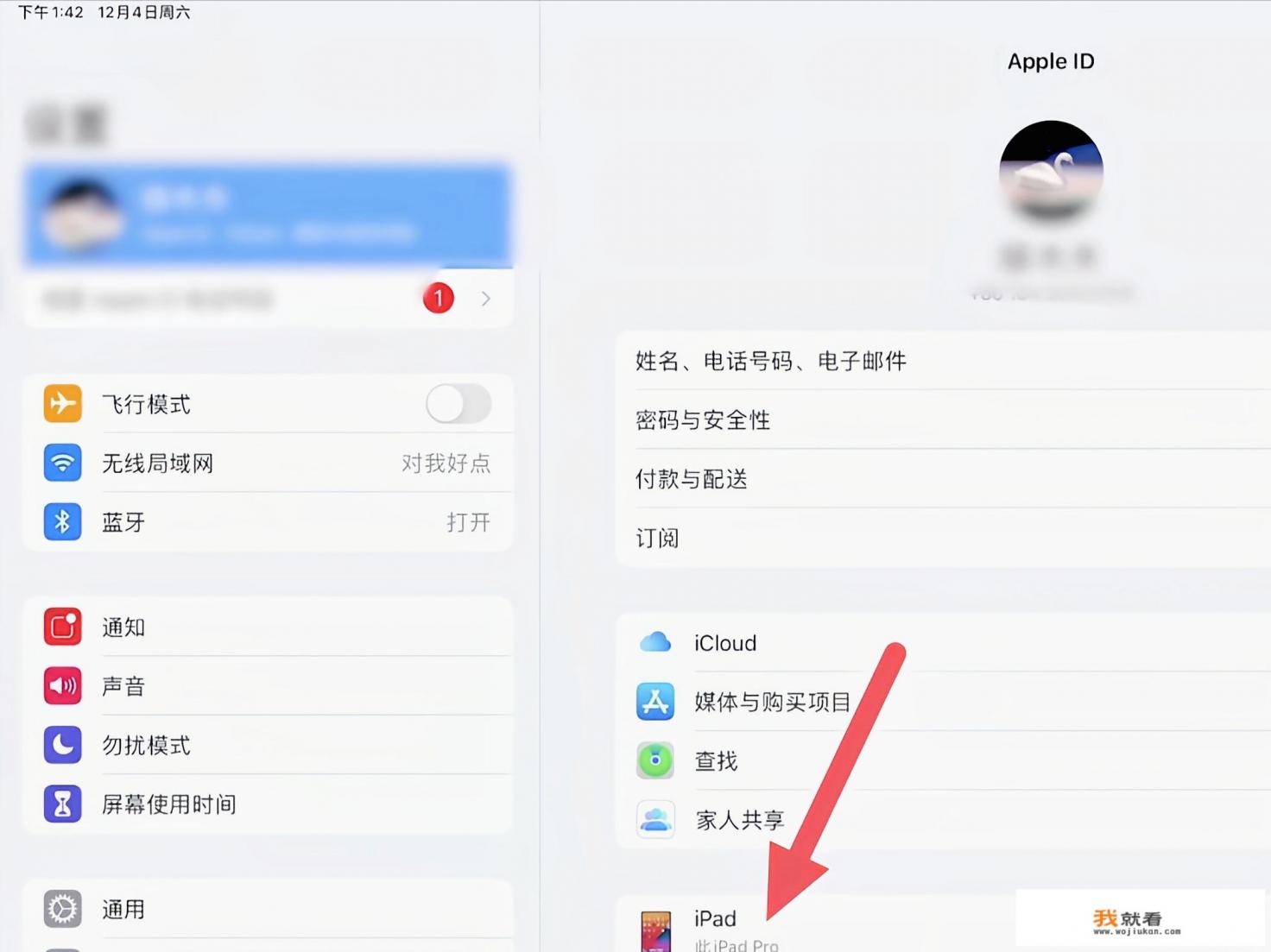 iPad怎么看自己的型号？