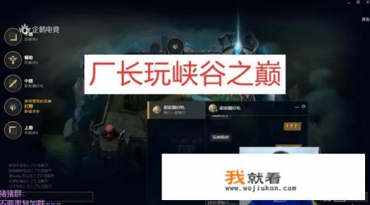 厂长用布隆辅助被“宝蓝圣经”指导，结果被对面暴打，你怎么评价这局游戏？