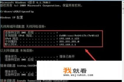 如何查看本机IP地址？