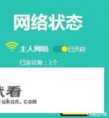 路由器密码怎么修改？