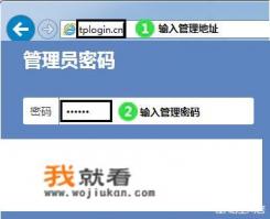 路由器密码怎么修改？