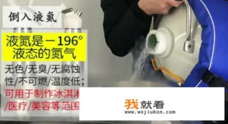 制作液氮冰淇淋都需要什么？