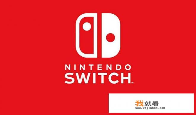switch和平板的区别？
