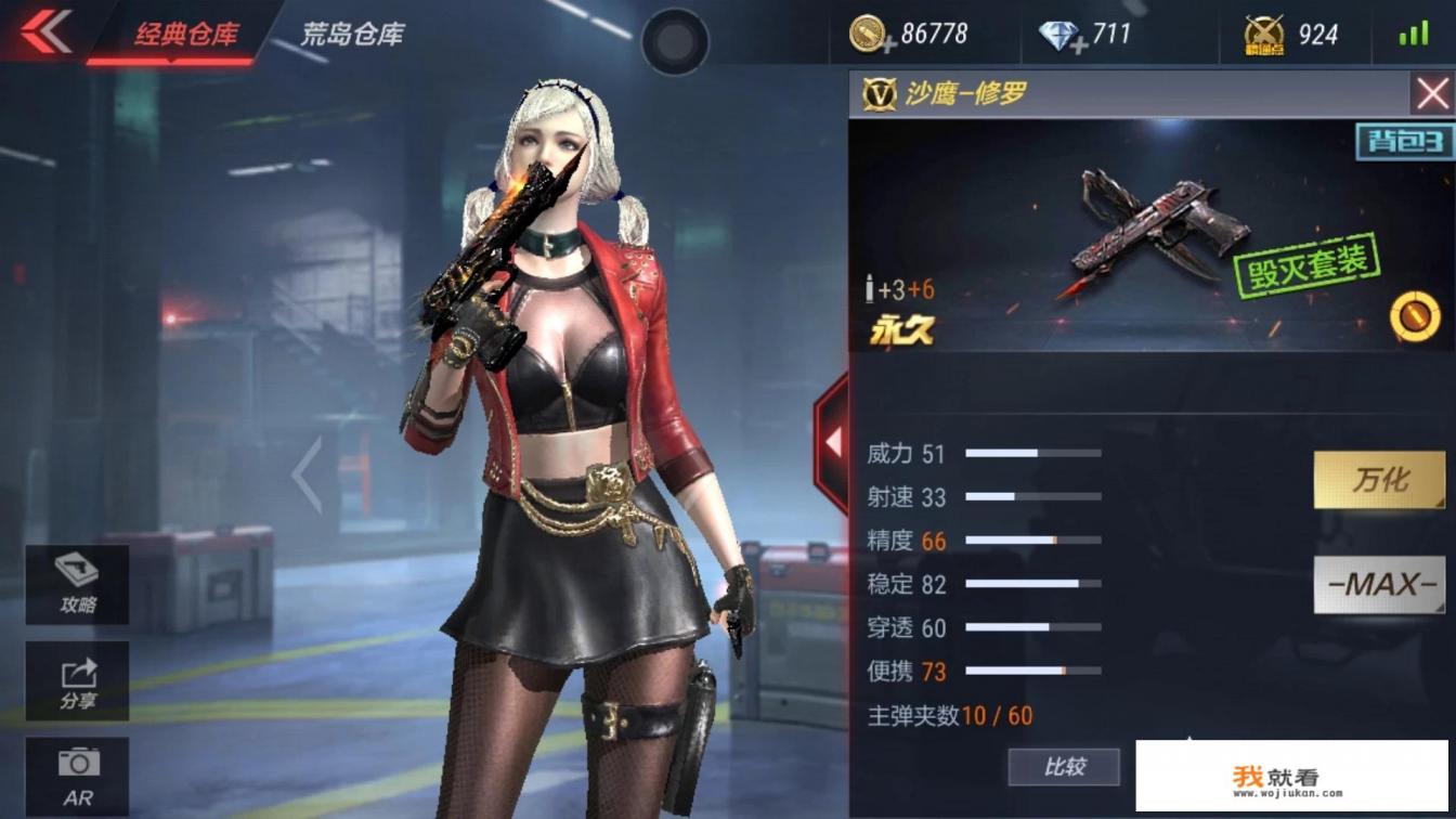 修罗的游戏女主叫什么？