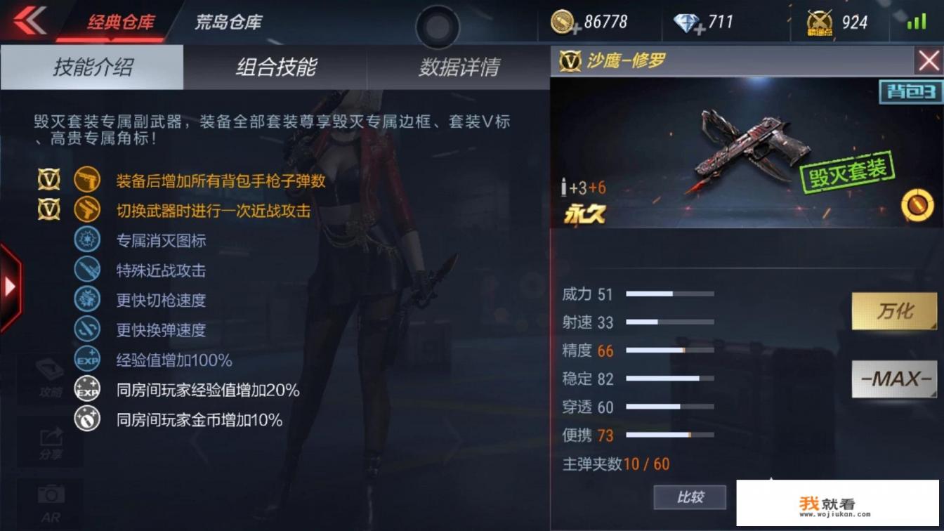 修罗的游戏女主叫什么？