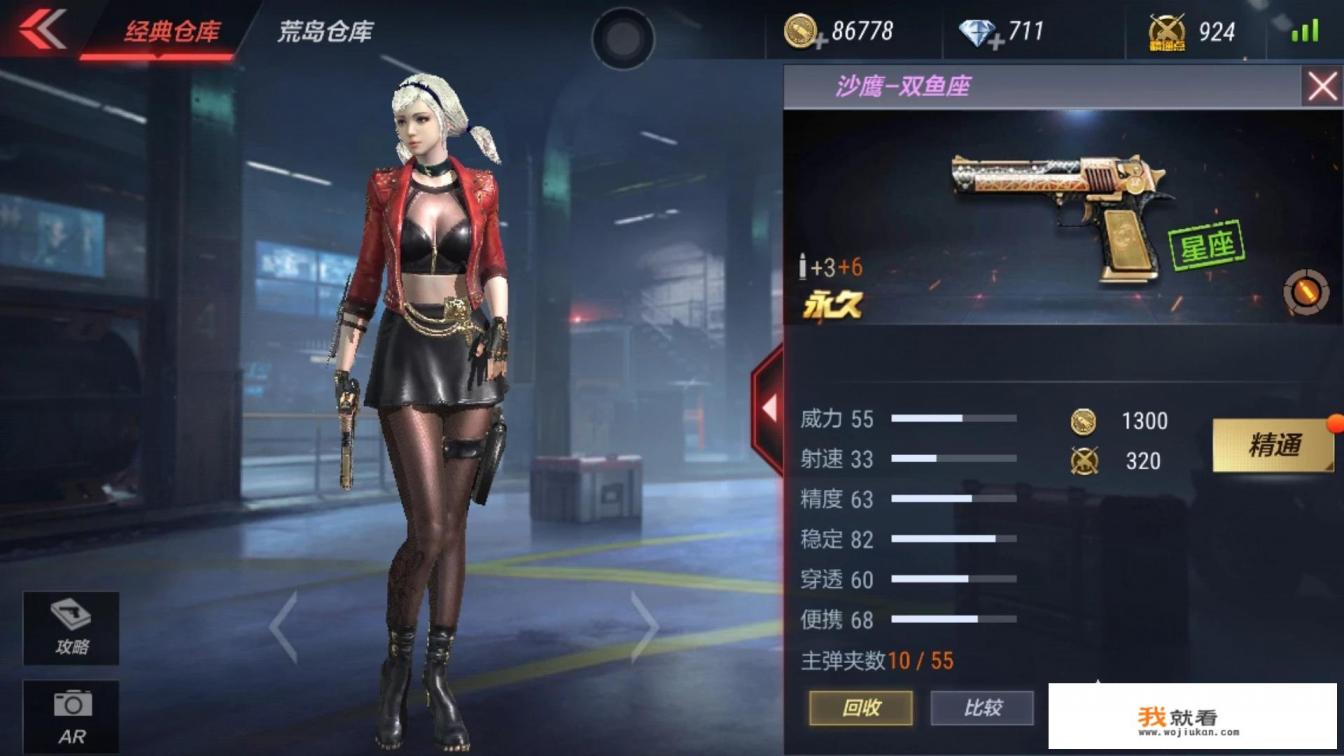 修罗的游戏女主叫什么？