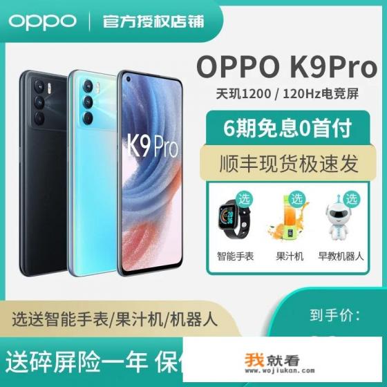 oppo的真我手机值得入手吗？
